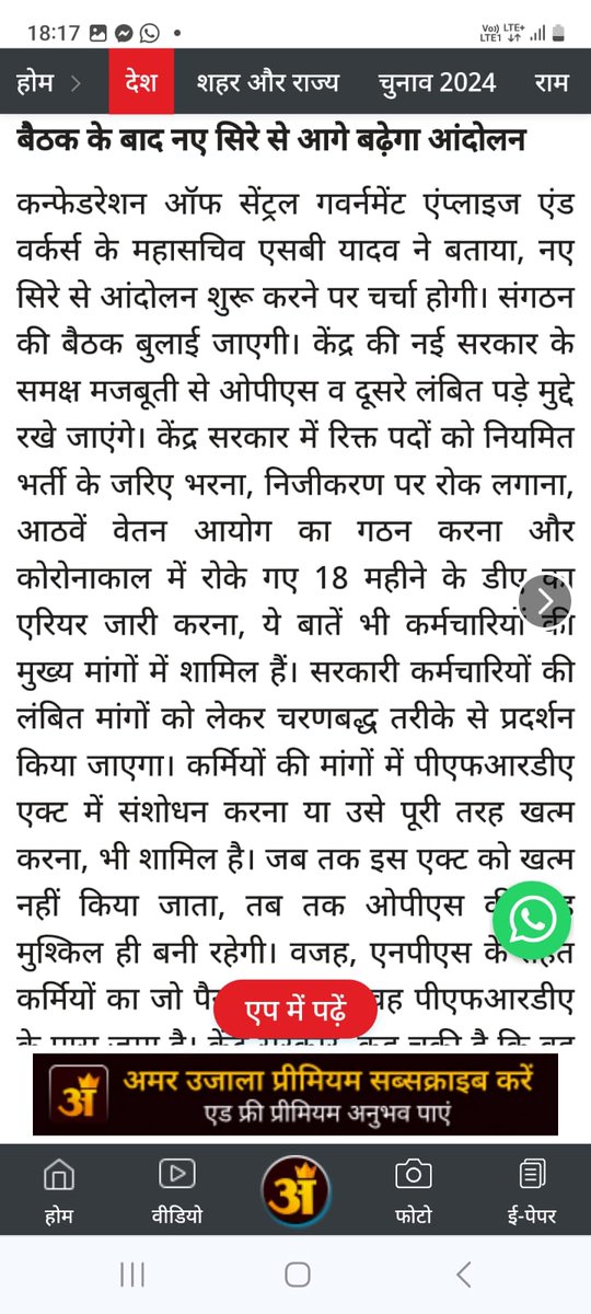हड़ताल का दम भरने वाले, हड़ताल की नोटिस देने में ही बेदम हो गए।
 क्या कहेंगे आप?
अभी और कितनी बार ठगने का इंतजार करेगा पेंशनविहीन!!!!!
#रेलवे