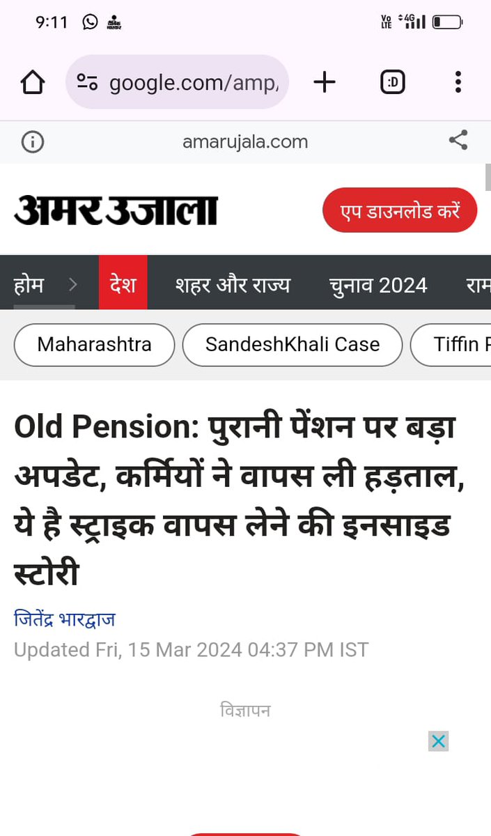 Vijay Kumar Bandhu tweet media