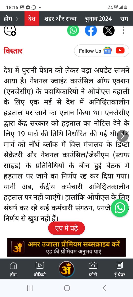 Vijay Kumar Bandhu tweet media