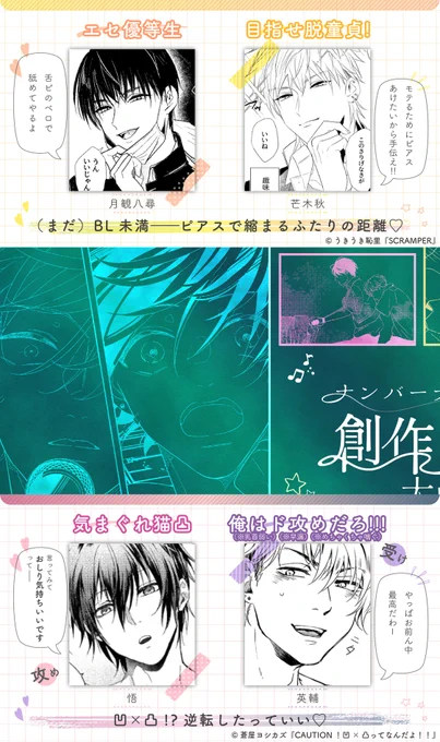 ━━━春、出会いと別れの季節━━━━
     🌸 #創作BL大豊作まつり 🌸
       ˗ˏˋ  ᴘɪᴄᴋ ᴜᴘ ˎˊ˗【学園BL】
━━━━━━━━━━━━━━━━━━ 