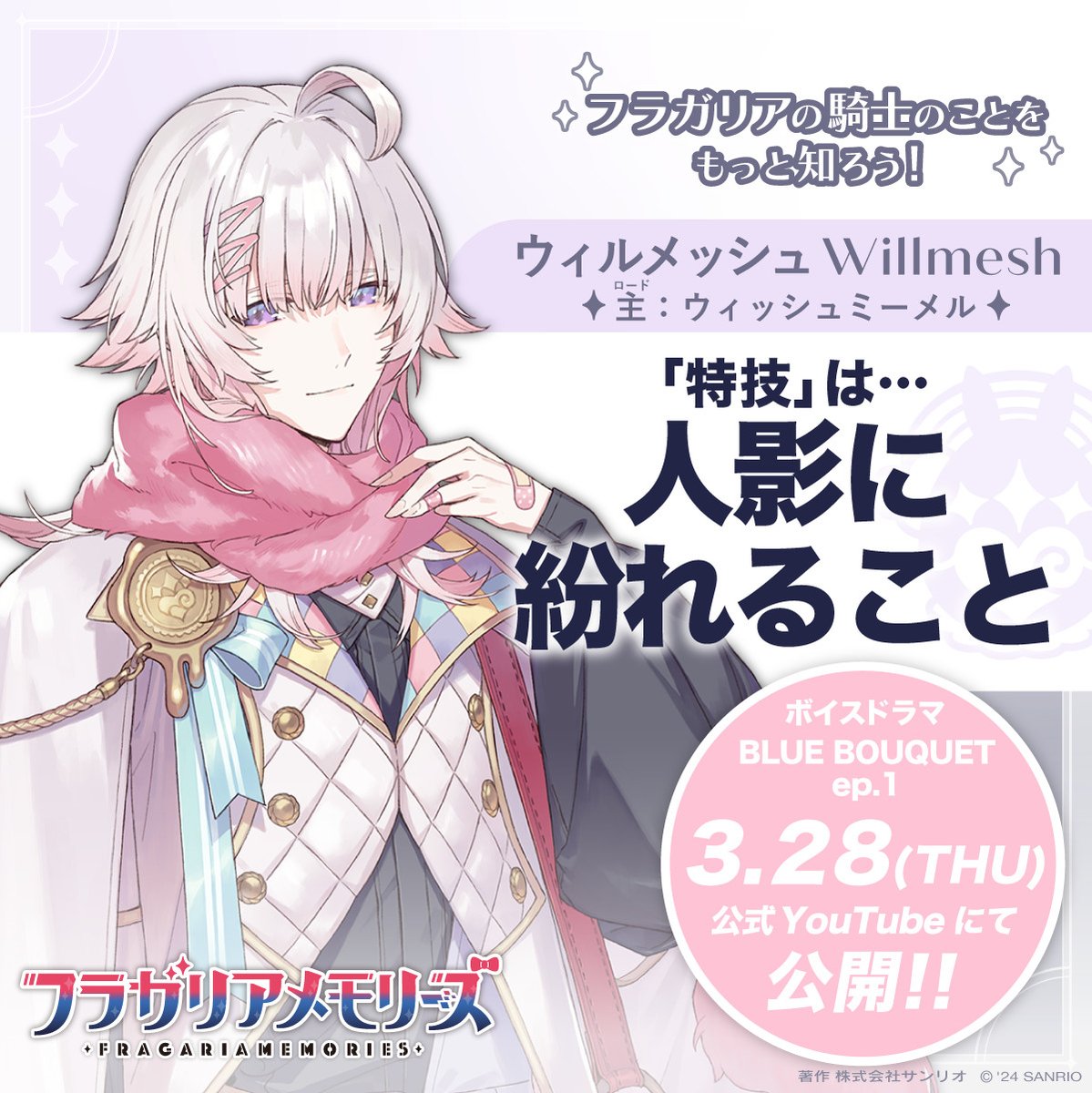 フラガリアメモリーズ 【サンリオ公式】 on X