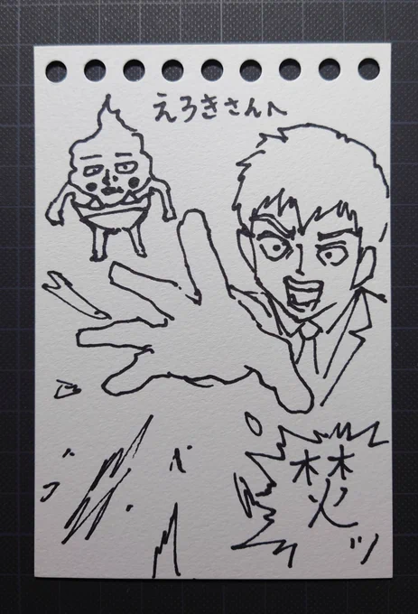 見て!ONE先生に描いていただいた「焚ッ!」って言う霊幻新隆とマイクロビキニエクボ!!
これは実質コラボですよ!!(暴論)
ONE先生ありがとうございました!

#モブサイコ100 
#うしろの正面カムイさん 