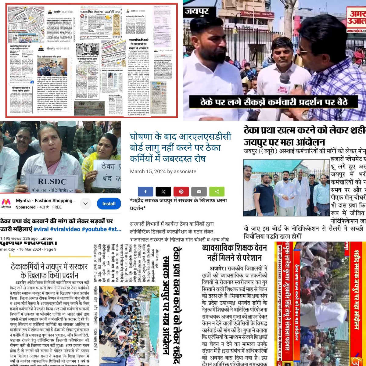 #RLSDC_नोटिफिकेशन जारी करे राजस्थान सरकार लाखों ठेका कर्मी आपसे उम्मीद लगाए बैठे हैं नोटिफिकेशन नहीं तो इस बार वोट नहीं भाजपा सरकार तुरंत संज्ञान ले वरना लड़ाई और तेज होगी ओर काम का बहिष्कार होगा #RLSDC_बोर्ड_नोटिफिकेशन #ठेका_प्रथा_बंद_करो  <a href="/BhajanlalBjp/">Bhajanlal Sharma</a> <a href="/RajCMO/">CMO Rajasthan</a>
8a
