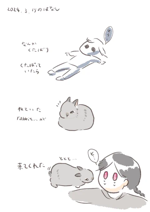きせつの かわりめ
#うさぎのいる生活 