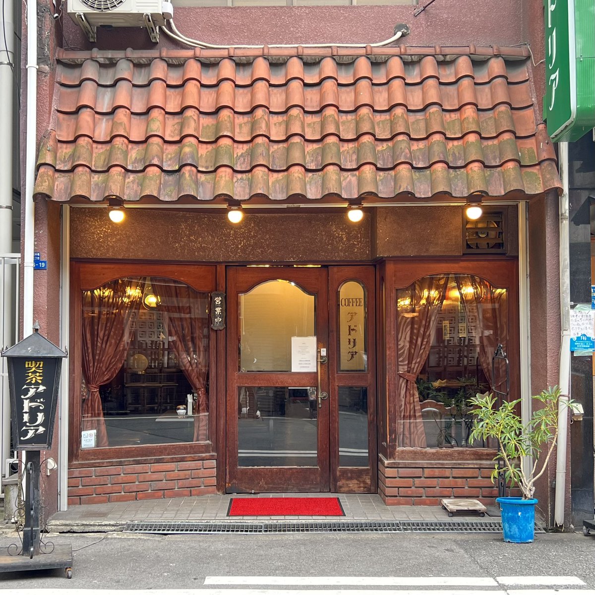 喫茶アドリア tweet media