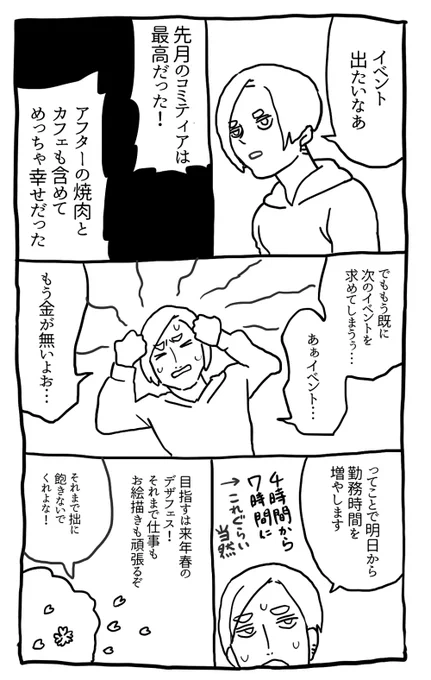来年春にまた会おう 