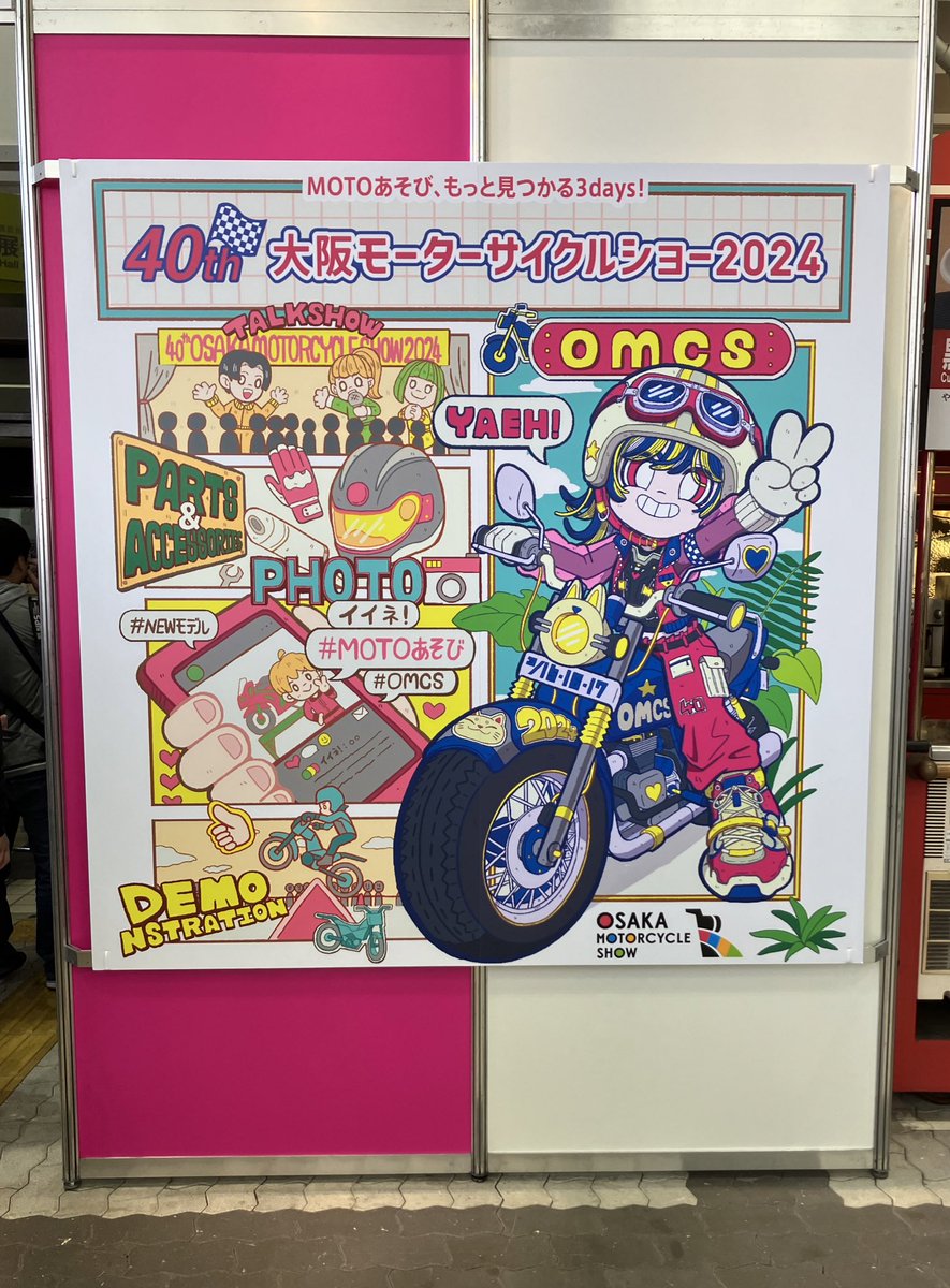 zawa19965's tweet image. 帰宅します
撮った写真は後ほどあげます
#OMCS
#大阪モーターサイクルショー