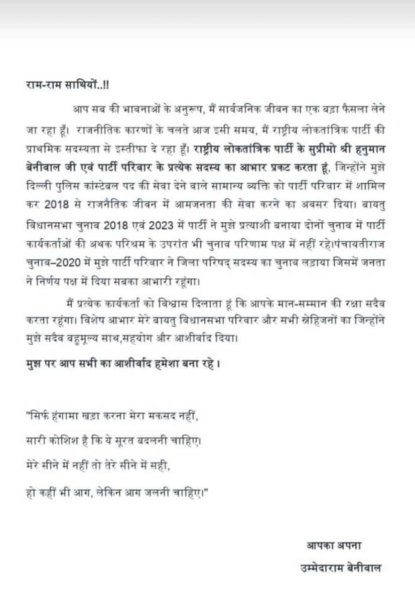 हर लड़ाई जीतने के लिए भी नहीं लड़ी जाती. 
कुछ लड़ाई सिर्फ इसलिए लड़ी जाती हैं ताकि…
दुनिया को बताया जा सके कि कोई था जो मैदान में खड़ा था... और उनके शार्गिद एक एक करके छोड़ गए फिर भी मैदान में रुका हुआ है!!

<a href="/hanumanbeniwal/">HANUMAN BENIWAL</a> 🙏