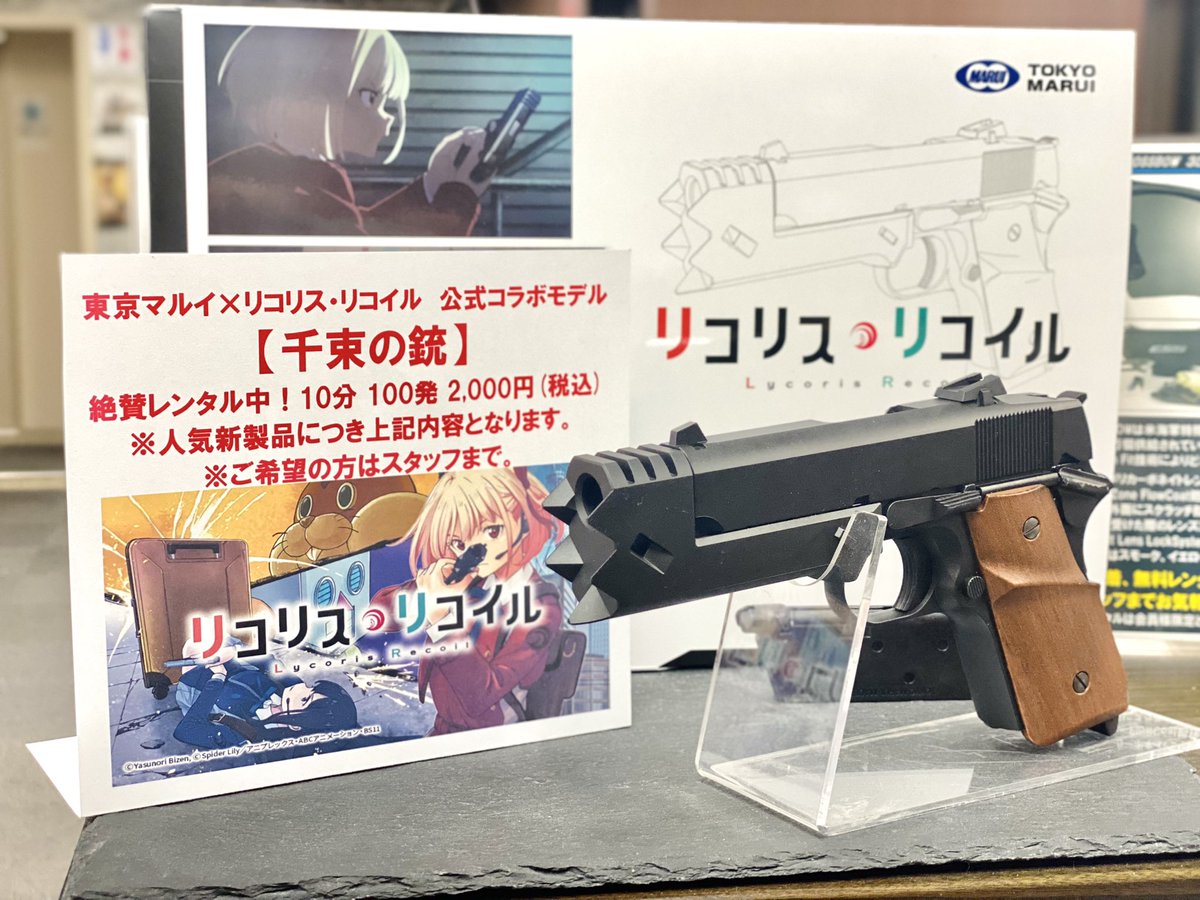 東京マルイ ガスブローバック 千束の銃 リコリス・リコイル