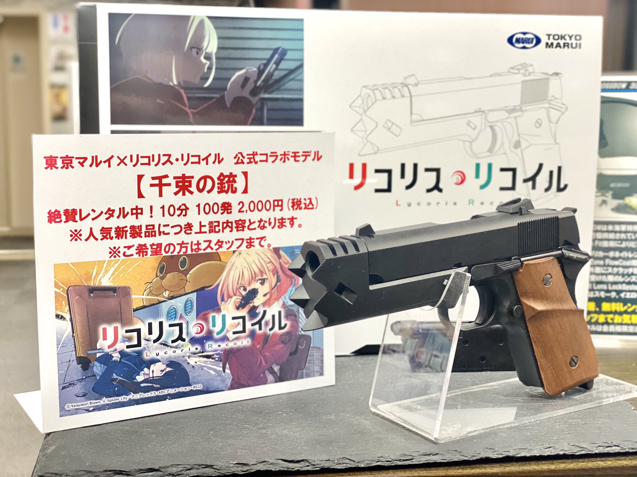 千束の銃 東京マルイ リコリス・リコイル かかる 千束の銃 東京マルイ リコリス・リコイル かかる