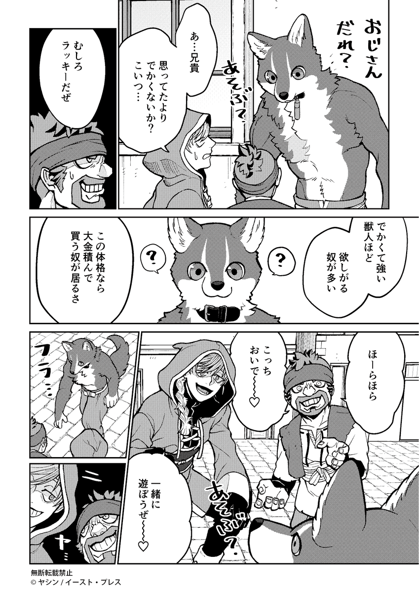 愛されて育ったでかい獣人、誘拐される? 2/2

続きはCOMICポルタにてご覧いただけます🐺
https://t.co/kjM5Ffmtxu

#でか獣 