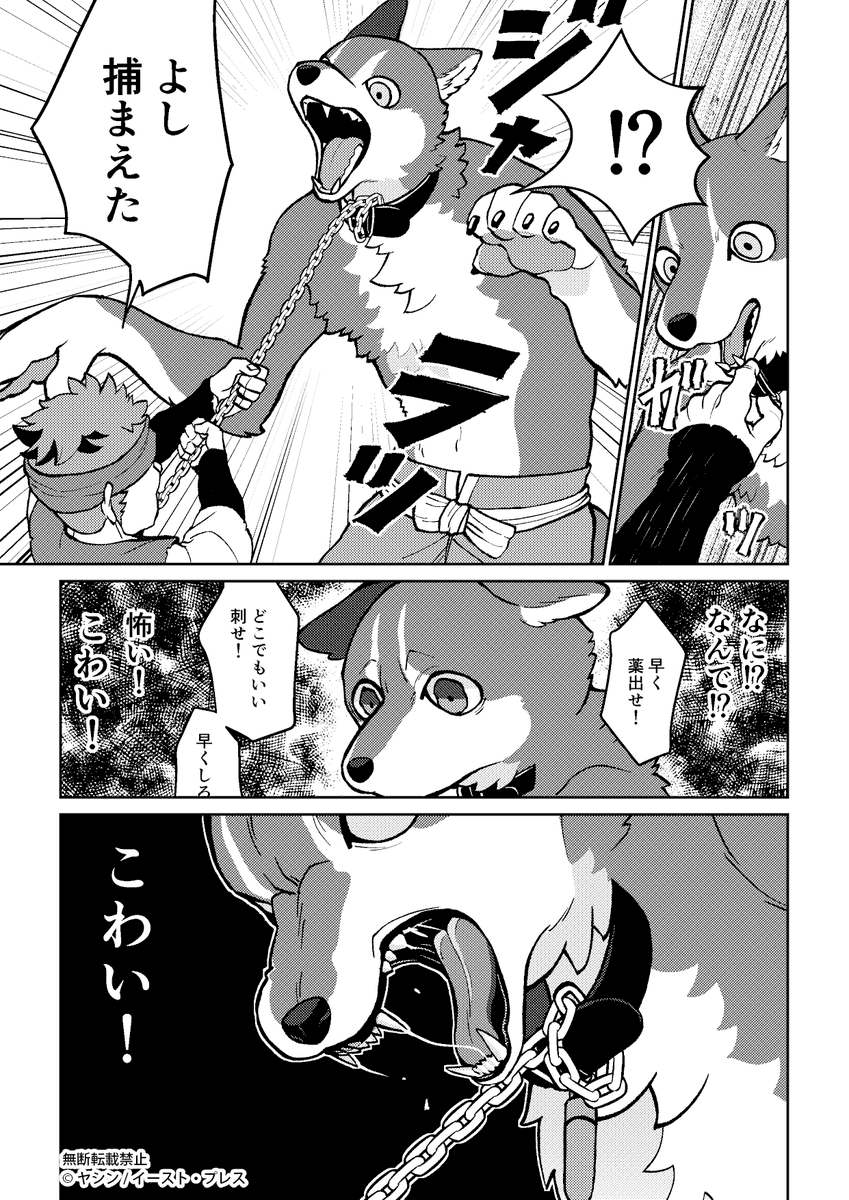 愛されて育ったでかい獣人、誘拐される? 2/2

続きはCOMICポルタにてご覧いただけます🐺
https://t.co/kjM5Ffmtxu

#でか獣 