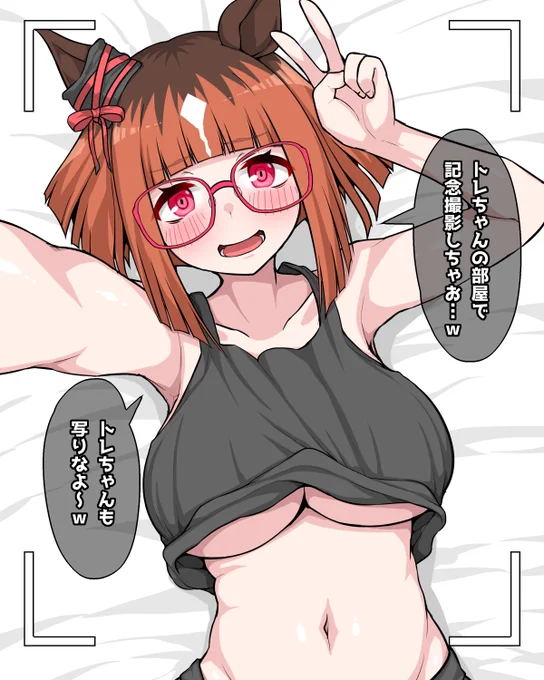 トランセンドはトレの自宅に入り浸るぐらいはする

っていうかした 