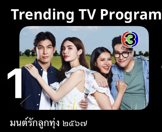 MSS Trending tweet media