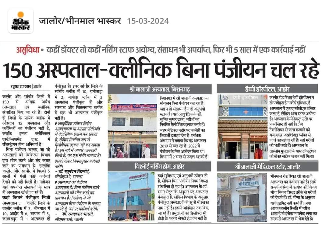 सांवर जोशी (@sanwarjoshi4) on Twitter photo राजस्थान बेहाल #निजी_अस्पतालों_नर्स_का_वेतनमान_20000_करो #नर्स_की_लिखित_परीक्षा_से_स्थाई_भर्ती_करो #anm_gnm_2013_को_नियुक्ति_दो
<a href="/BhajanlalBjp/">Bhajanlal Sharma</a> <a href="/DrBDKallaINC/">Dr. Bulaki Das Kalla</a> <a href="/cpjoshiBJP/">C. P. Joshi</a> <a href="/Sachinpiloti/">Sachin pilot parody</a> <a href="/arjunrammeghwal/">Arjun Ram Meghwal</a> <a href="/narendramodi/">Narendra Modi</a> <a href="/cpjoshiBJP/">C. P. Joshi</a> <a href="/jethanandbjp/">Jethanand Vyas (मोदी का परिवार*)</a> <a href="/GajendraKhimsar/">Gajendra Singh Khimsar</a> <a href="/alokrajRSSB/">Alok Raj</a> राजस्थान बेहाल #निजी_अस्पतालों_नर्स_का_वेतनमान_20000_करो #नर्स_की_लिखित_परीक्षा_से_स्थाई_भर्ती_करो #anm_gnm_2013_को_नियुक्ति_दो
<a href="/BhajanlalBjp/">Bhajanlal Sharma</a> <a href="/DrBDKallaINC/">Dr. Bulaki Das Kalla</a> <a href="/cpjoshiBJP/">C. P. Joshi</a> <a href="/Sachinpiloti/">Sachin pilot parody</a> <a href="/arjunrammeghwal/">Arjun Ram Meghwal</a> <a href="/narendramodi/">Narendra Modi</a> <a href="/cpjoshiBJP/">C. P. Joshi</a> <a href="/jethanandbjp/">Jethanand Vyas (मोदी का परिवार*)</a> <a href="/GajendraKhimsar/">Gajendra Singh Khimsar</a> <a href="/alokrajRSSB/">Alok Raj</a>