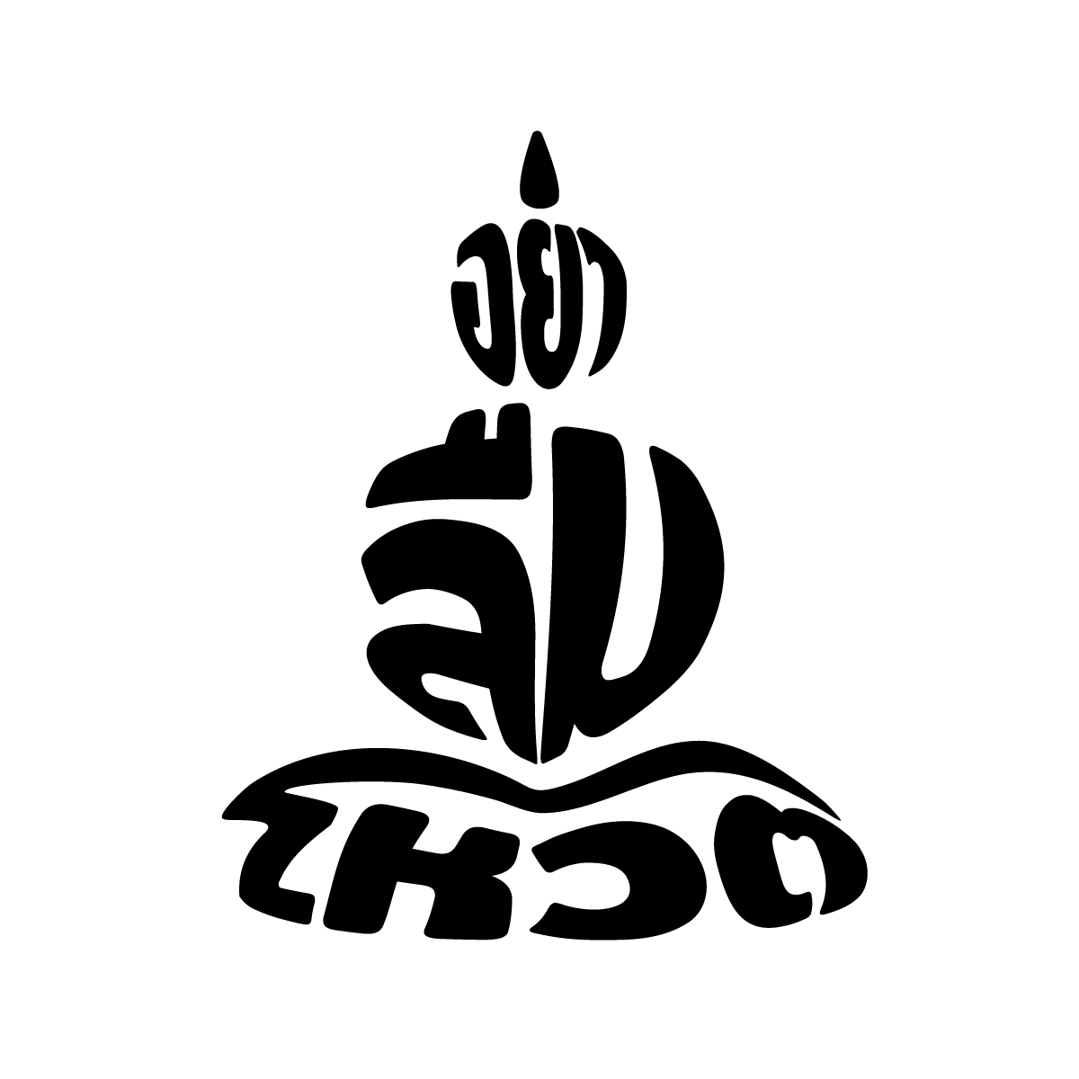 อย่าลืมโหวต

1⃣ PYTH | <a href="/PythNetwork/">Pyth Network 🔮</a> 
app.realms.today/dao/PYTH

2⃣ ARB | <a href="/arbitrum/">Arbitrum</a> 
- on-chain: tally.xyz/gov/arbitrum/p…
- off-chain: snapshot.org/#/arbitrumfoun…

3⃣ AMKT | <a href="/alongsidefi/">Alongside</a>
snapshot.org/#/dao.amkt.eth

4⃣ SAFE | <a href="/safe/">Safe.eth</a> (ต้องมีเหรียญ $SAFE)
snapshot.org/#/safe.eth