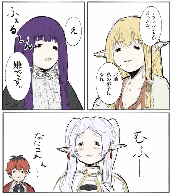 ゆるフリ 