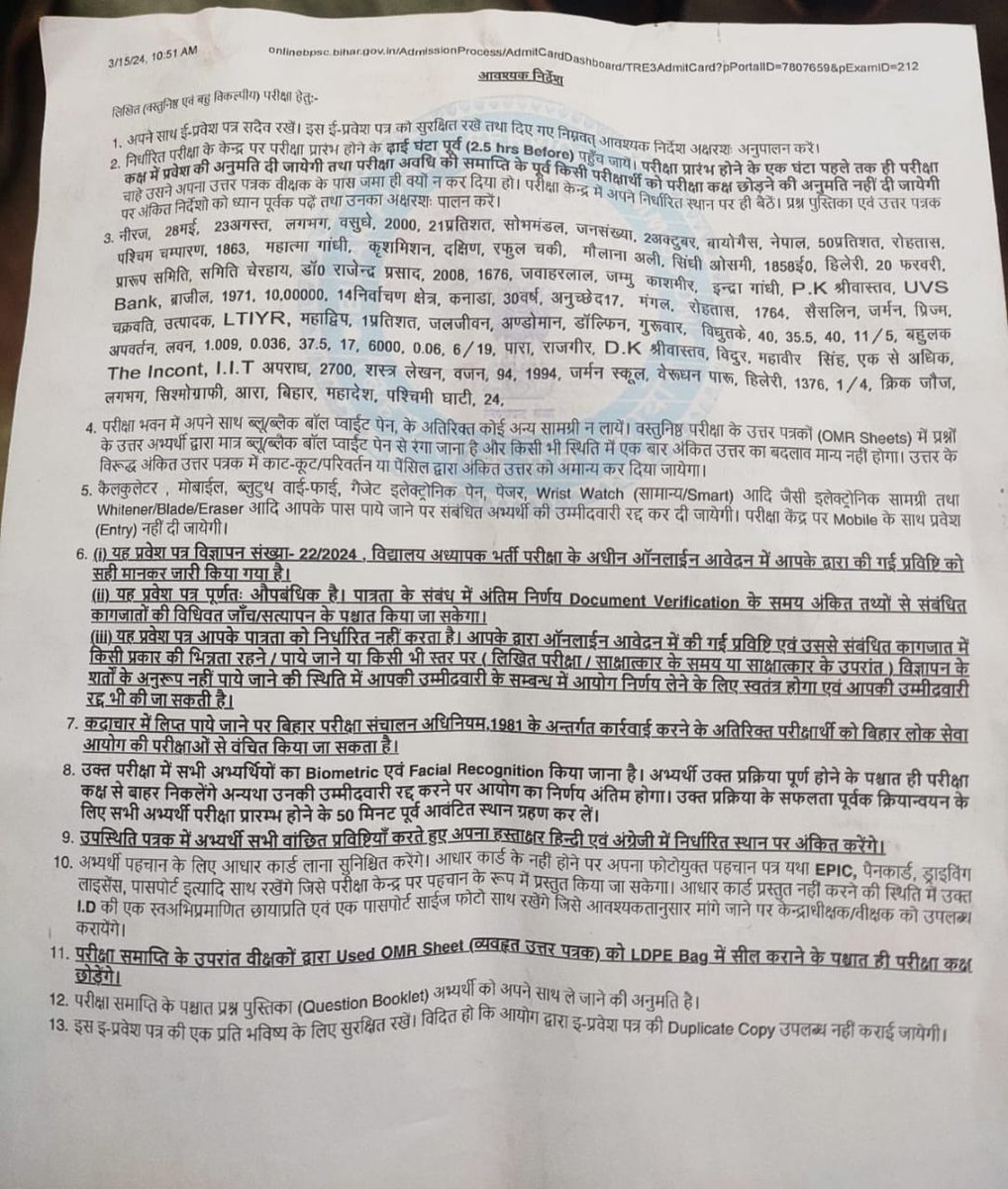 अब इससे ज्यादा क्या प्रूफ चाहिए सरकार को... Paper रद्द हो और जल्दी से हो.... We want reexam #BPSC_TRE_REEXAM @BiharTakChannel @bihargov @News18Bihar