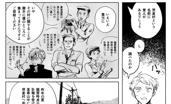 全体にデスノートくらい文字が多い これは願望を詰め込んだ窮屈な一コマ 