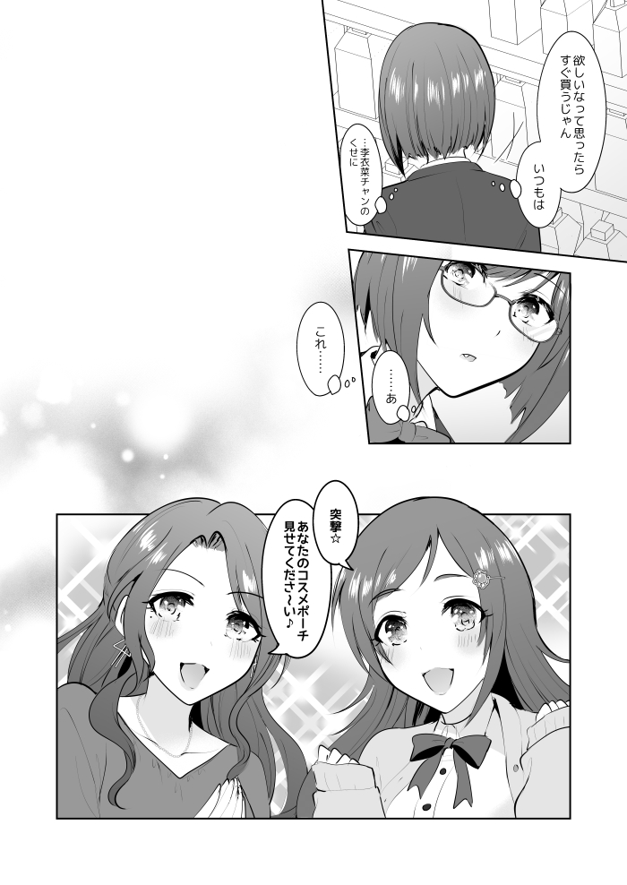 「ベビードールキャット」みくりーな(1/2) 