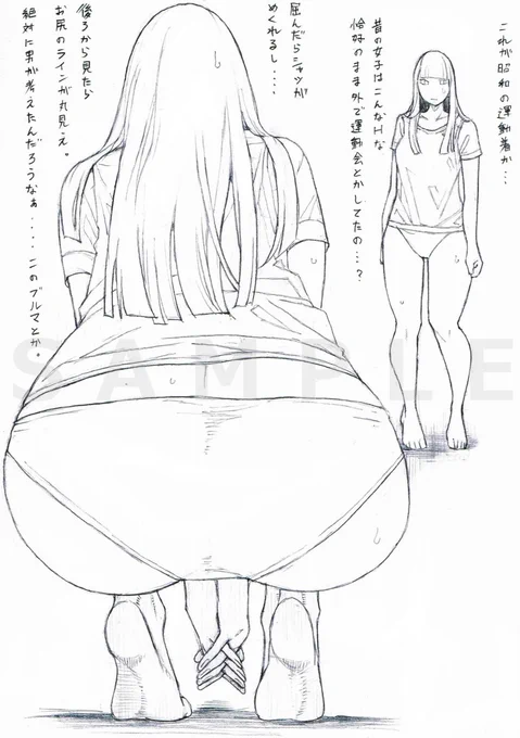 学生の体操着を昭和に戻したまえ。今すぐにだ。 