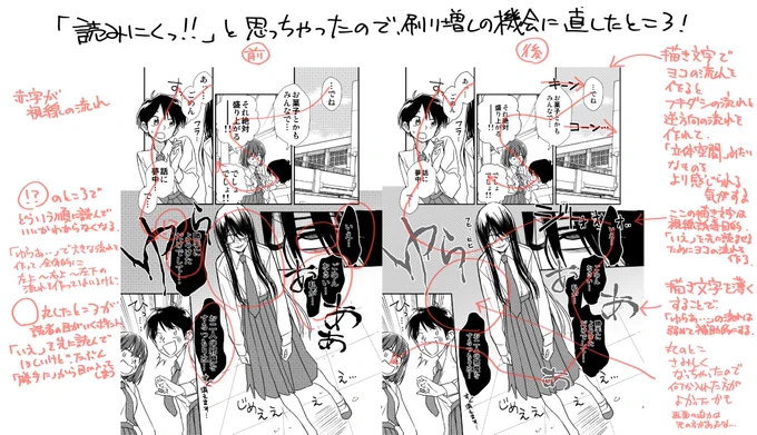 刷り増しの機会に直したところ。漫画って同時にいろんなこと考えながら画面作らなきゃいけないのが大変で面白いとこだなーと思う。 