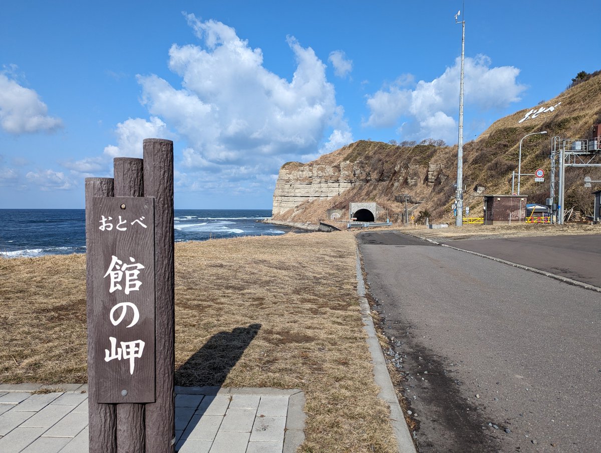 おとべ館の岬
地層がつみかさなっていて美しい...東洋のグランドキャニオンらしい
いい景色すぎる