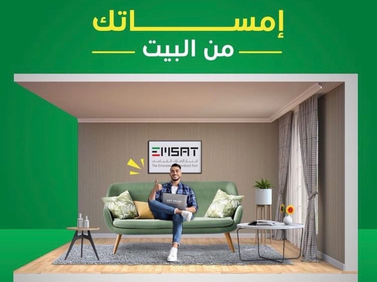 اختبار الامارات القياسي" سارعوا ولا تترددوا بالتواصل الان "تعديل درجة الامسات"والحصول علي الاسكور المطلوب باي مادة 🎓👌🏼🎓#امسات#بيع_امسات#متابعين #العين #الشارقة#ايلتس#بيع_ايلتس #تعديل_امسات#دبي #ابوظبي #ابوفله #المدرسة_الإماراتية #كلية_التقنية_العليا#امسات_بدون_اختبار#تعديل_درجة