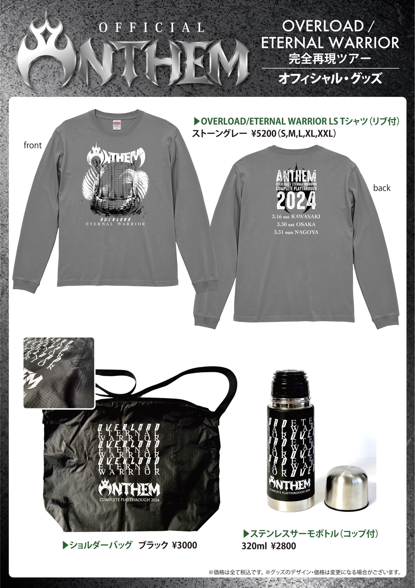 BOSSDream Warrior ConcertコンサートグッズT-SHIRT SHOTA SHIMIZU LIVE TOUR 2023 “Insomnia” supported by Taica