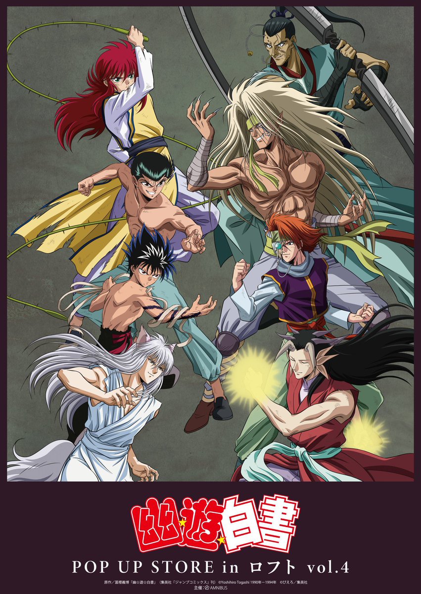 d*7様 HUNTER×HUNTER　ハンターハンター　幽遊白書　グッズセット 一番くじ 幽☆遊☆白書 暗黒武術会編 vol.3 A賞〜E賞のラインナップが