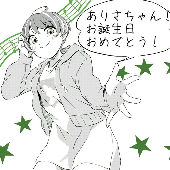 @ari12356p ありさちゃん、お誕生日おめでとうございます🎉🎉🎉✨
ステキな作品これからも楽しみにしています🥰✨
新しい1年も健やかで素晴らしい一年になりますように👀✨

↓碧ちゃんを漫画風に描いてみた🥳✨ 