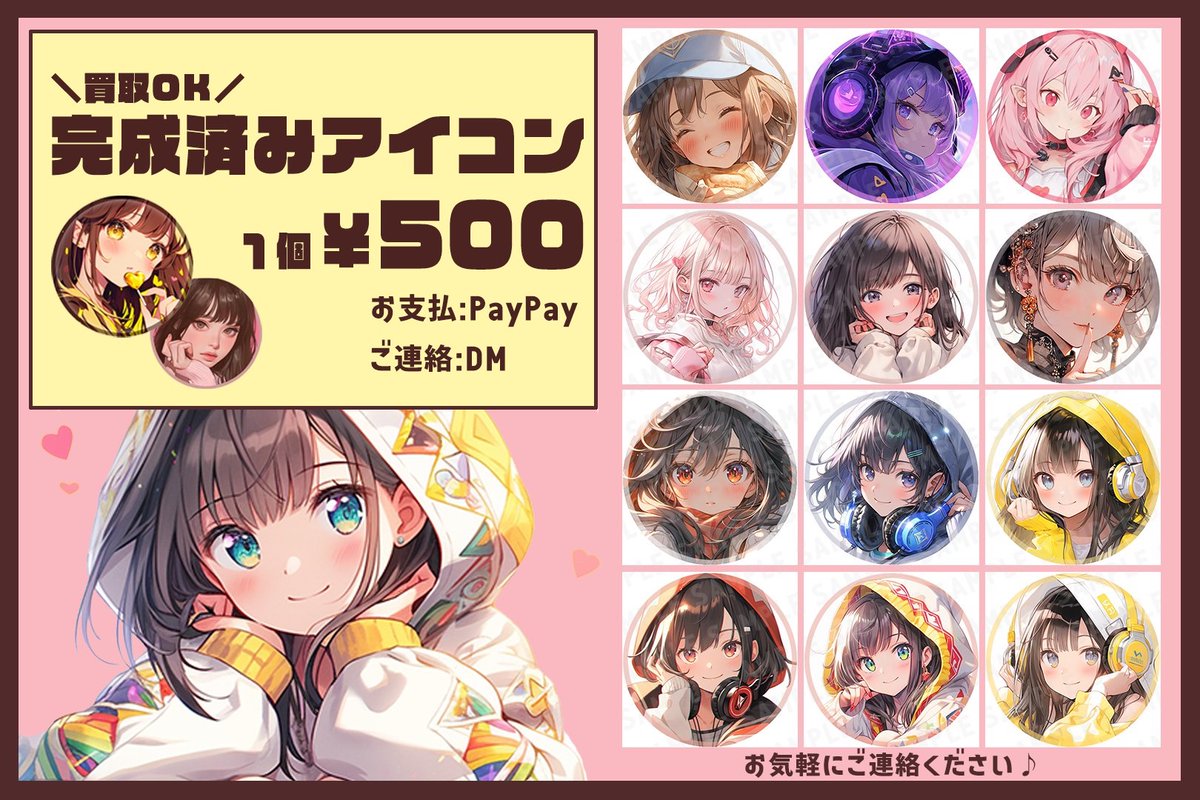 Mio_icon's tweet photo. 既に完成されているアイコンに、あなたのお名前やIDなどをお入れして、500円で販売させていただいております。

よかったら、この春から新しいアイコンにしてみませんか？😋

【PR】
・おそろいのヘッダー制作も承ります
・ご要望に応じたアイコンも可能です
・サムネイル用イラストもOK https://t.co/6rO6bAnGap