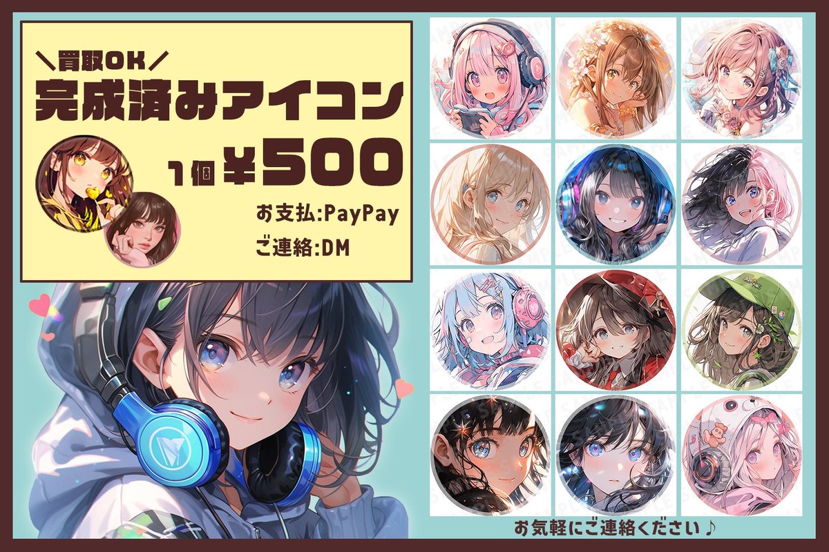 Mio_icon's tweet photo. 既に完成されているアイコンに、あなたのお名前やIDなどをお入れして、500円で販売させていただいております。

よかったら、この春から新しいアイコンにしてみませんか？😋

【PR】
・おそろいのヘッダー制作も承ります
・ご要望に応じたアイコンも可能です
・サムネイル用イラストもOK https://t.co/6rO6bAnGap