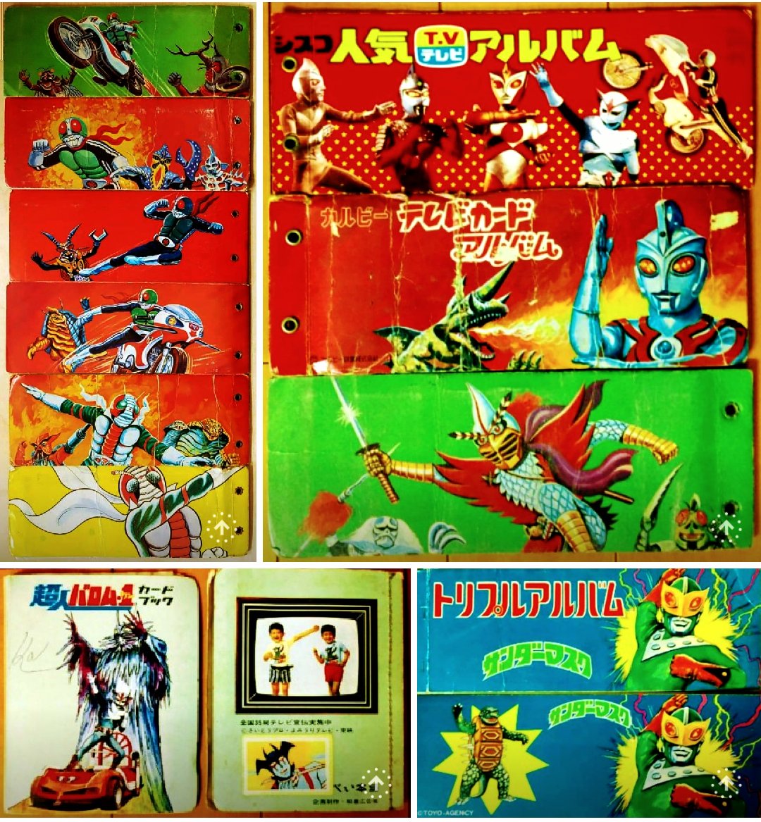 1970年代初頭 カルビー製菓『#仮面ライダー』スナックのおまけカードの