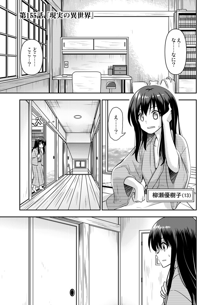 『#天色ダイアリー 』最新第155話「現実の異世界」(全18pg)をpixivの方で全文公開しました! ある日目覚めたら知らない家だった。ここが地獄の一丁目…?
是非ご一読下さい!→https://t.co/8ufrEA8QVY
#創作漫画 #オリジナル漫画 #漫画が読めるハッシュタグ