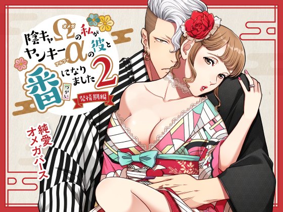 【全国ネット書店配信開始】「陰キャΩ」シリーズが全国配信開始となりました。ご利用サイトでぜひ検索してみてください。
※ご注意※R18修正基準はサイト毎に異なります。DLsite販売中作品画面より修正面積が大きい場合があります。また、サイトによりR18作品のお取り扱いがない場合があります。 