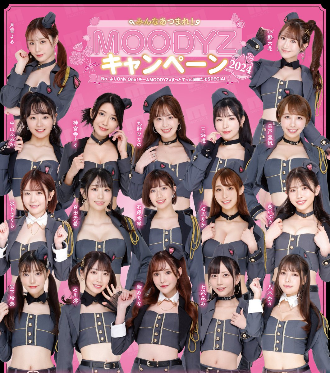 chee828's tweet photo. 17位專屬女優總動員促銷！Moodyz的一姐就是她！

https://t.co/kkGtGMBSX9

又到了秀肌肉的時候，頂級片商Moodyz昨天是動員17位專屬女優進行2024年的第一波促銷，因為這家片商比較少社恐和資深不肯露面的女優，所以除了太菜的和被淘汰的是全員出動，所以誰是一姐誰又是領先群讓人一目了然，答案就是⋯ https://t.co/uQjQk6ENgF