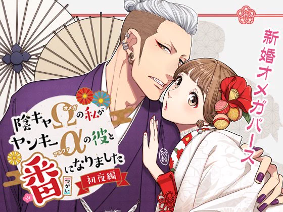 【全国ネット書店配信開始】「陰キャΩ」シリーズが全国配信開始となりました。ご利用サイトで検索してみてください。
※ご注意※R18修正基準はサイト毎に異なります。DLsite作品画面より修正面積が大きい場合があります。また、サイトによりR18作品のお取り扱いがない場合があります。 