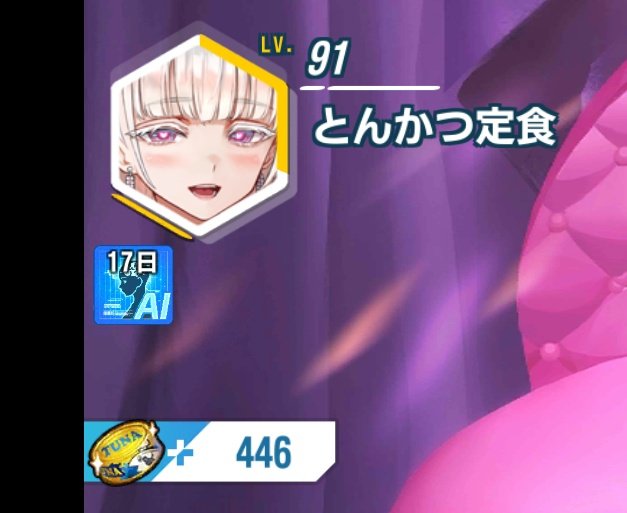 ってか宝蓮の制服スキンいつ来るんだろ…。いつ来てもいいように貯めてるんだけど。