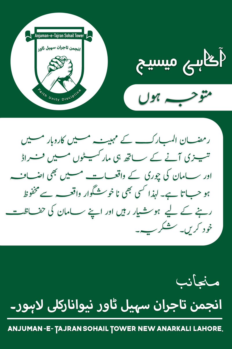 SohailTowerLHR's tweet image. #PublicMessage #alert #AlertMessage @SohailTowerLHR 
#SohailTowerLHR