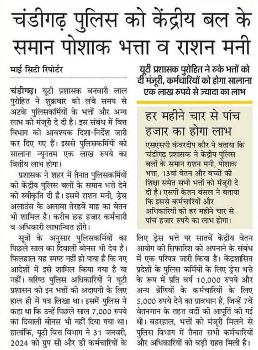 Sombir08721743's tweet photo. #haryanapolice49400
@NayabSainiBJP @mlkhattar 
खट्टर साहब ने पुलिस के लिए जो जो घोषणाएं की है ।दिल्ली पुलिस चंडीगढ़ पुलिस की तर्ज पर सभी एलाउंस और ta दिया जाए । https://t.co/RRE9Ym4try