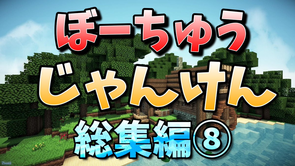bocyuchannel's tweet photo. 総集編８「ぼーちゅう」じゃんけん編 第33話～第35話【おもしろアニメ】
#anime #manga #illustlation 
#アニメ #マンガ #イラスト 
#フォロバ 
#いいねした人全員フォロー 
#絵描きさんと繋がりたい 
#土日はフォロワーさんが増えるらしい 
https://t.co/RfwTAyVDxL @YouTubeより https://t.co/KJaj6dl4mT
