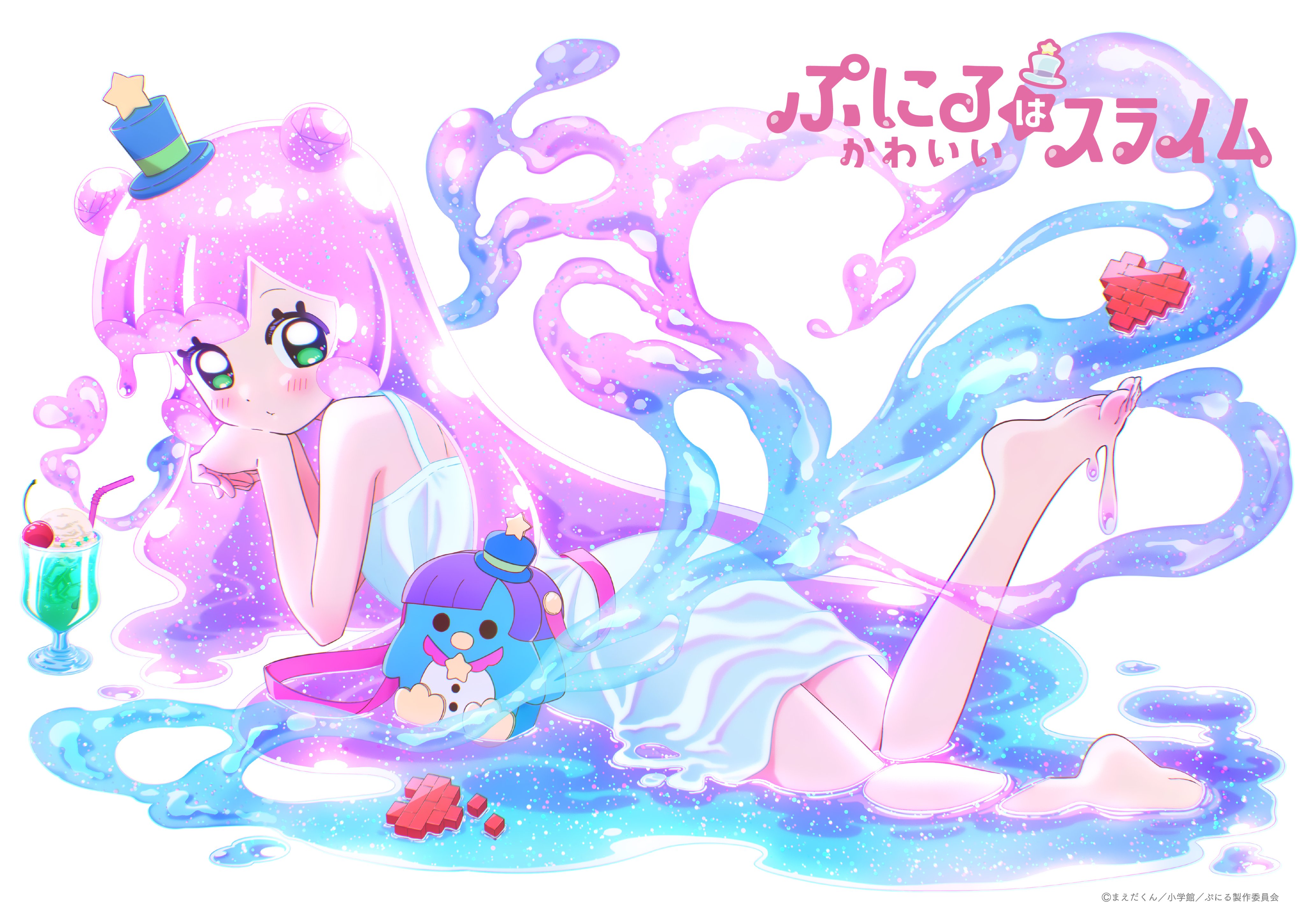 ぷにるはかわいいスライム公式 on X: ぷにるはかわいいスライム公式 on X: