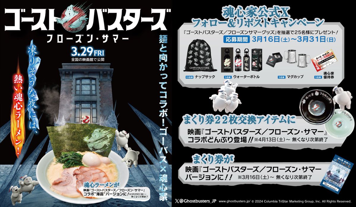 魂心家とオーバーロードのコラボ丼 魂心家 オーバーロード コラボ丼 青磁丼 オーバーロード 魂心家コラボ