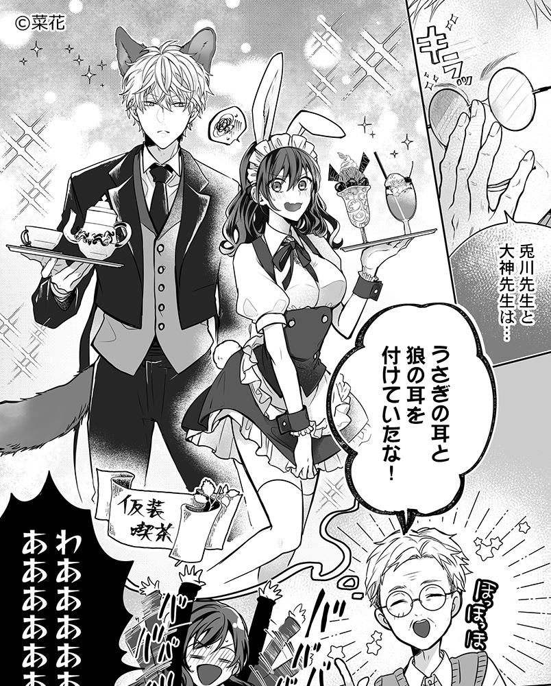 配信情報】 『教師の俺らはシてもいいでしょ？～マジメ先生はチャラ男