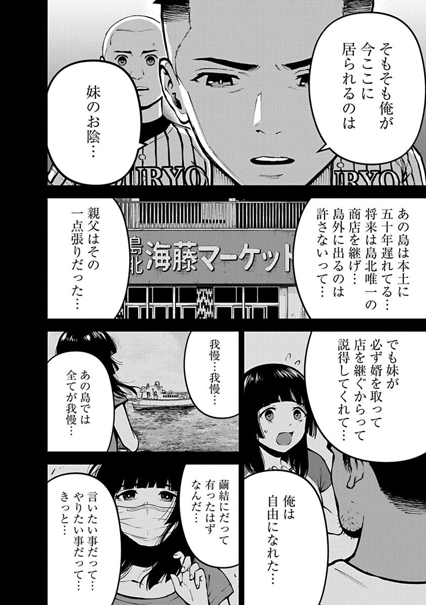 この島には何かがいる… 8/13 | 宮月新 さんのマンガ | ツイコミ(仮)