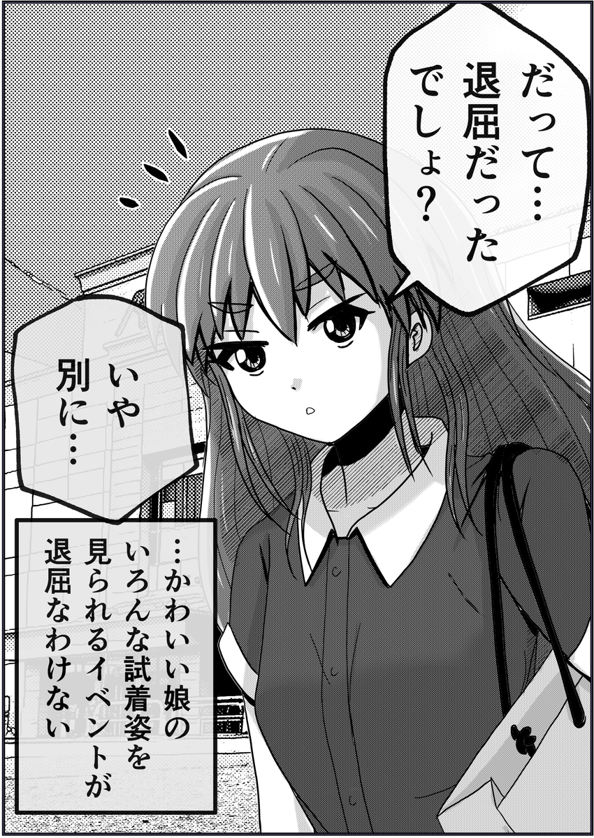 【父と娘の日常。】超まとめ 3 (1/8) 