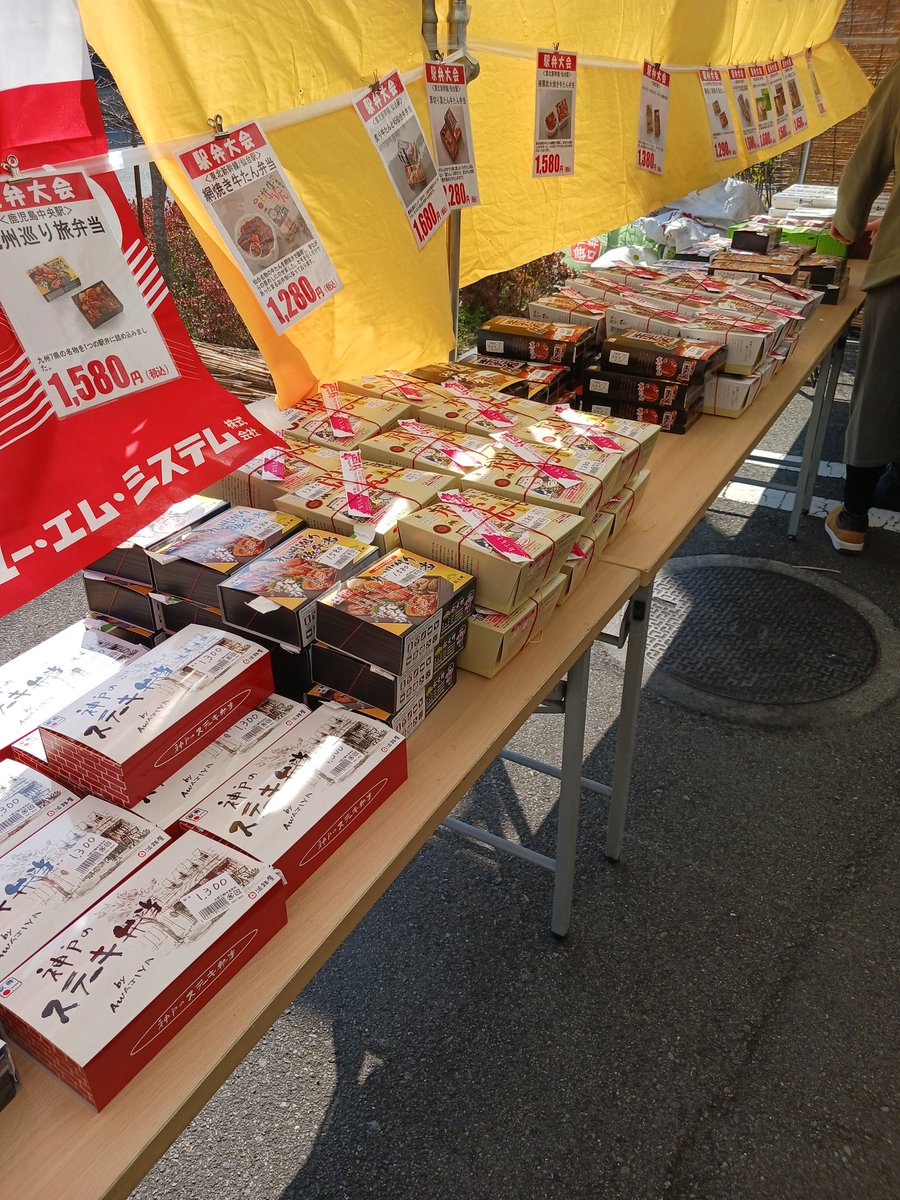 373nomegumi's tweet photo. おはようございます😊
本日のみなみの恵みは
『春のうまいもんフェア🌸』
本日限定で、
駅弁大会🍱
お茶の詰め放題🍵　行ってます❗
もちろん新鮮野菜も販売しております😆
#海鮮駅弁
#ひっぱりだこ
#仙台牛たん https://t.co/IKrmKd3Gc5
