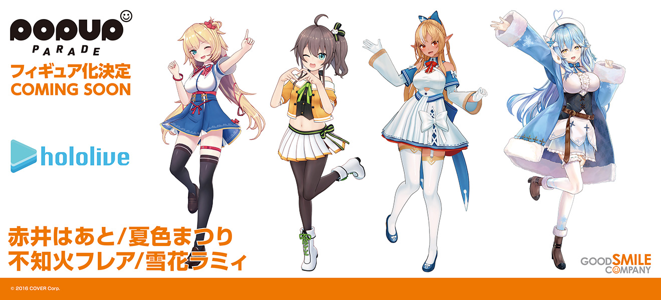 GOOD SMILE COMPANY - POP UP PARADE ホロライブ 森カリオペ POP UP PARADE 森カリオペ