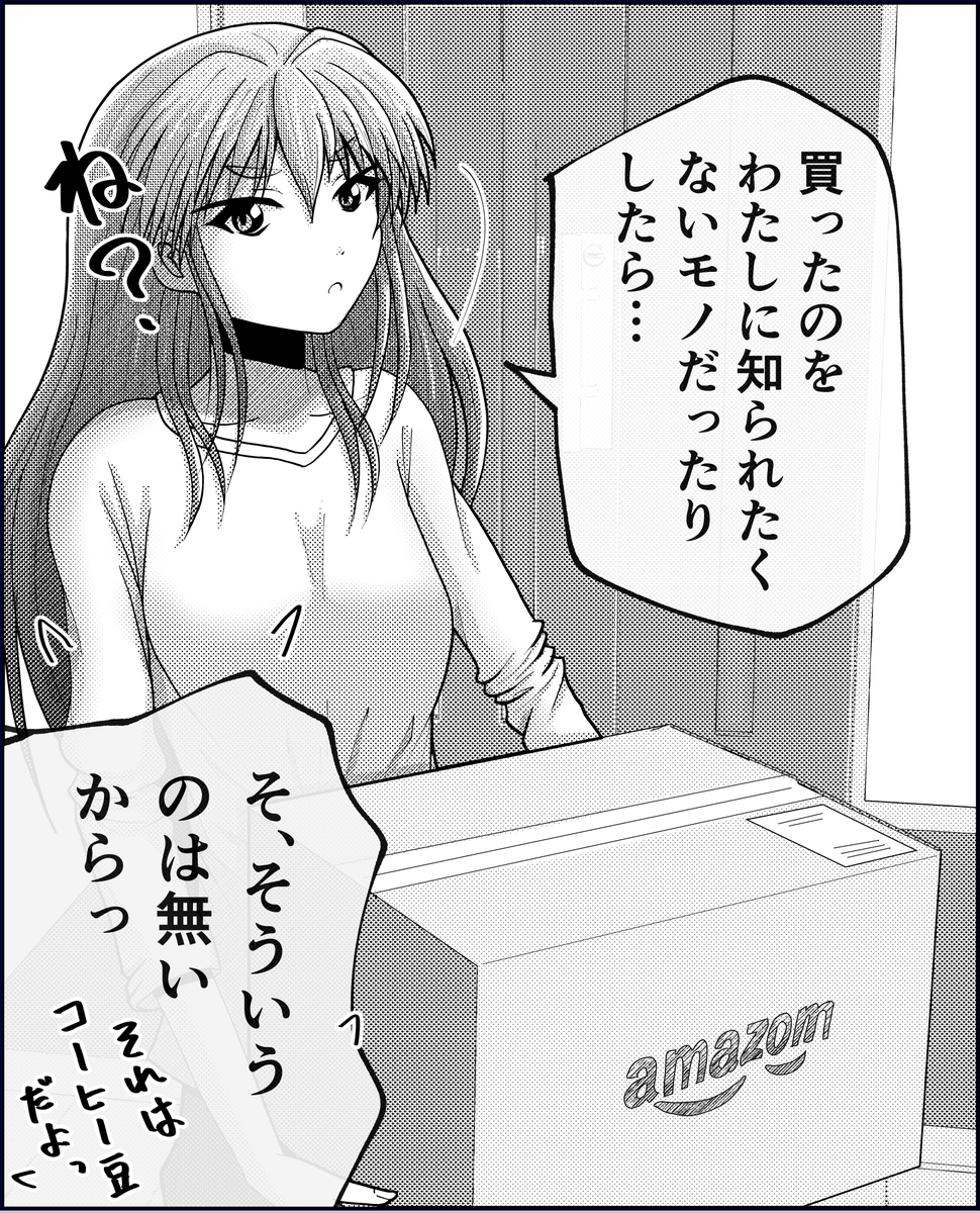 【父と娘の日常。】超まとめ 3 (4/8) 